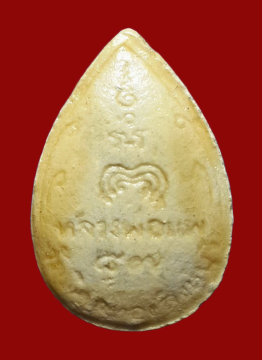 พระผงเคลือบ 87 ปี หลวงพ่อแพ วัดพิกุลทอง จ.สิงห์บุรี ปี33 