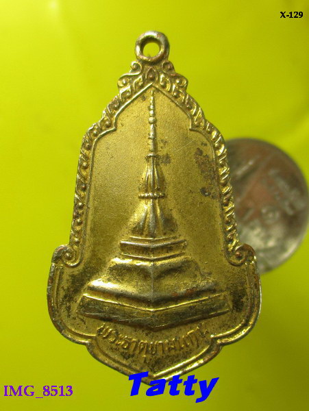 พระธาตุขามแก่น วัดเจติยภูมิ ขอนแก่น ปี2525