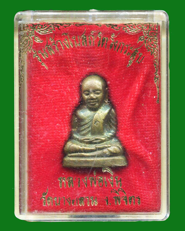 ถูกสุด สะดุดใจ...รูปหล่อหลวงพ่อเงิน วัดบางคลาน ออกวัดวังกระสูบ จ.พิจิตร ปี 2535 กล่องเดิม