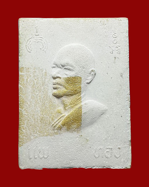 พระสมเด็จแพ ทอง หลวงพ่อแพ วัดพิกุลทอง จ.สิงห์บุรี 