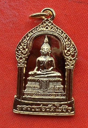 เริ่ม 10 บาท กับ เหรียญหลวงพ่อวัดไร่ขิง จ.นครปฐม   …EV215