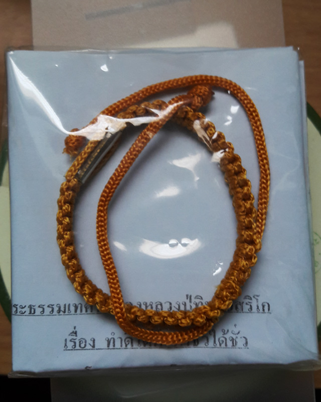ตะกรุดข้อมือ