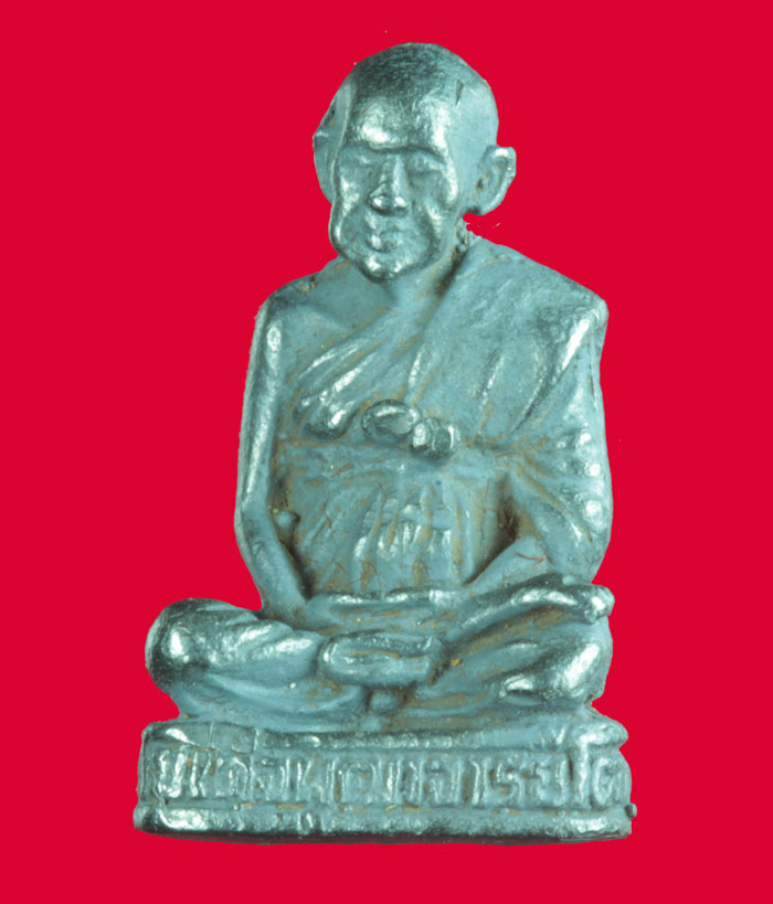 พระรูปเหมือน เนื้อเงิน สมเด็จพุฒาจารย์โต พรหมรังษี วัดไชโยวรวิหาร ปี ๒๕๓๓ 