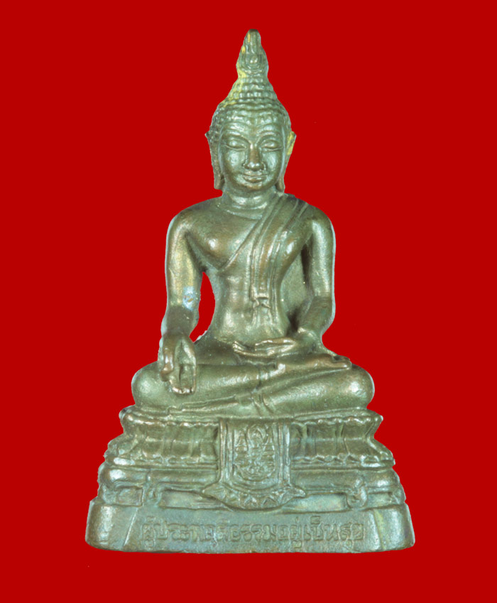 พระกริ่ง  พระพลังไทย พลังแผ่นดิน ปี ๒๕๓๙ เนื้อนวโลหะ 