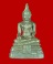 พระกริ่ง  พระพลังไทย พลังแผ่นดิน ปี ๒๕๓๙ เนื้อนวโลหะ 