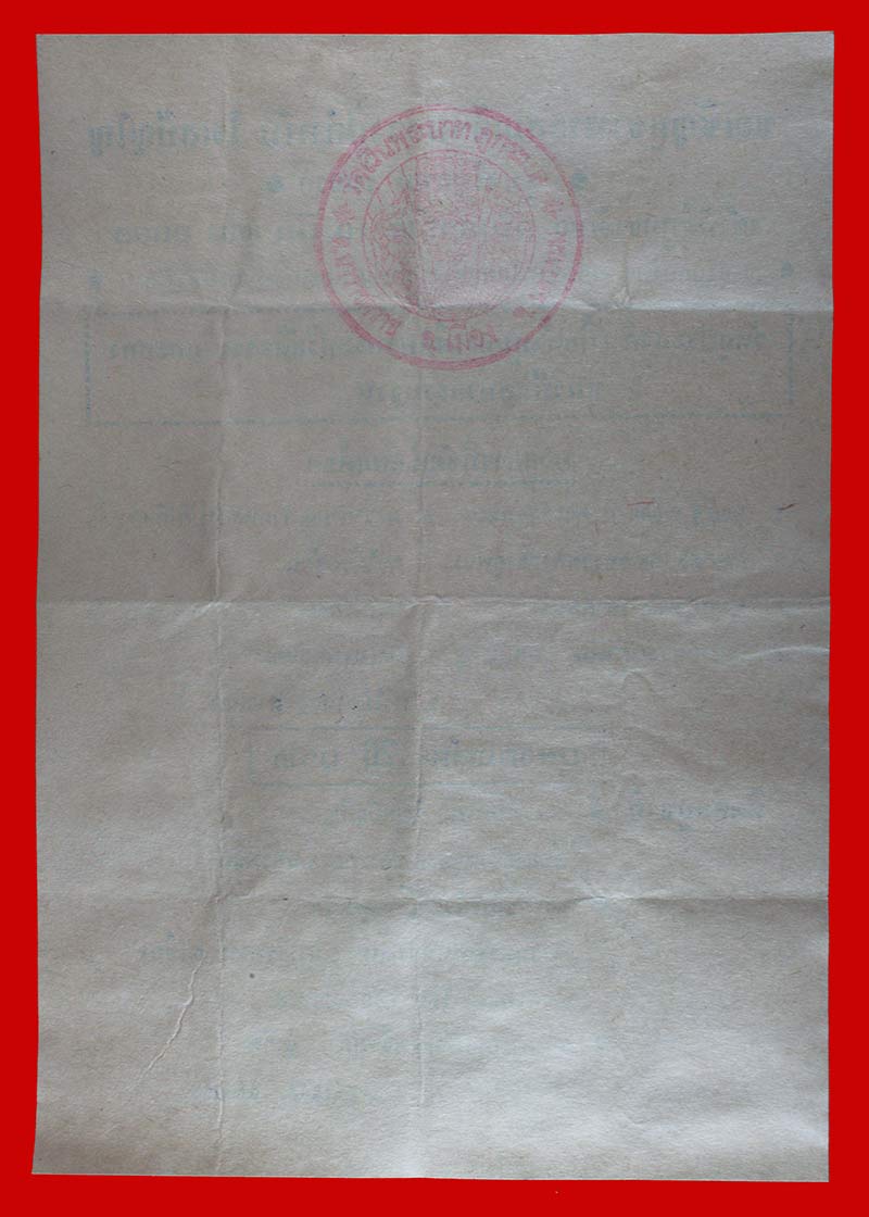 พระสมเด็จเจริญลาภ รุ่นแรก หลวงปู่คำพันธุ์ วัดธาตุมหาชัย จ.นครพนม ปี ๒๕๓๓  2 องค์ # 1