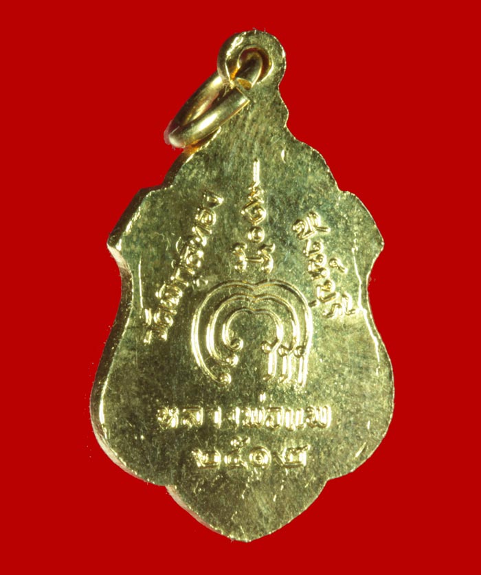เหรียญกะไหล่ทอง หลวงพ่อแพ วัดพิกุลทอง สิงห์บุรี ปี ๒๕๑๒