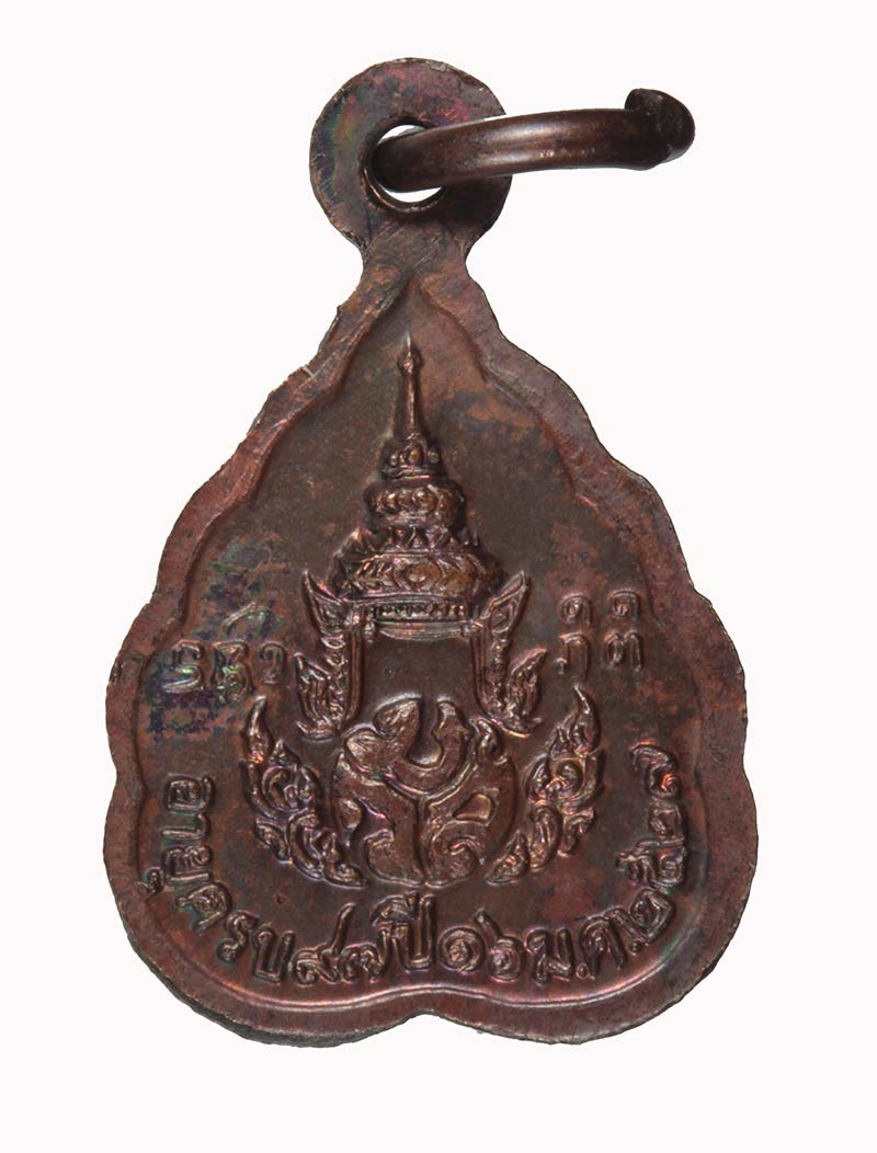  เหรียญฉลองอายุครบ ๙๗ ปี หลวงปู่แหวน สุจิณฺโณ วัดดอยแม่ปั๋ง อ.พร้าว จ.เชียงใหม่ ปี ๒๕๒๗