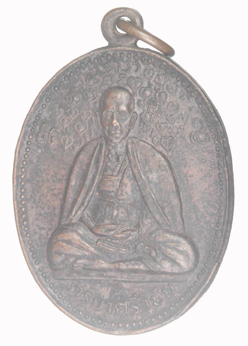 เหรียญนักบุญแห่งลานนาไทย หลังเสือ ครูบาศรีวิชัย วัดศรีโสดา จ.เชียงใหม่ ปี ๒๕๒๐ เนื้อทองแดง # 2