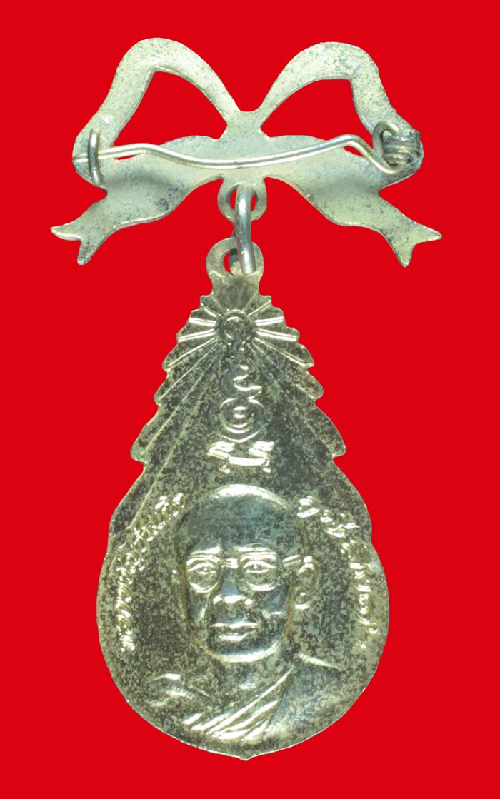 เหรียญกะไหล่ทอง ของขวัญวันเกิด พระราชพรหมยาน (หลวงพ่อฤาษีลิงดำ) วัดท่าซุง อ.เมือง จ.อุทัยธานี 