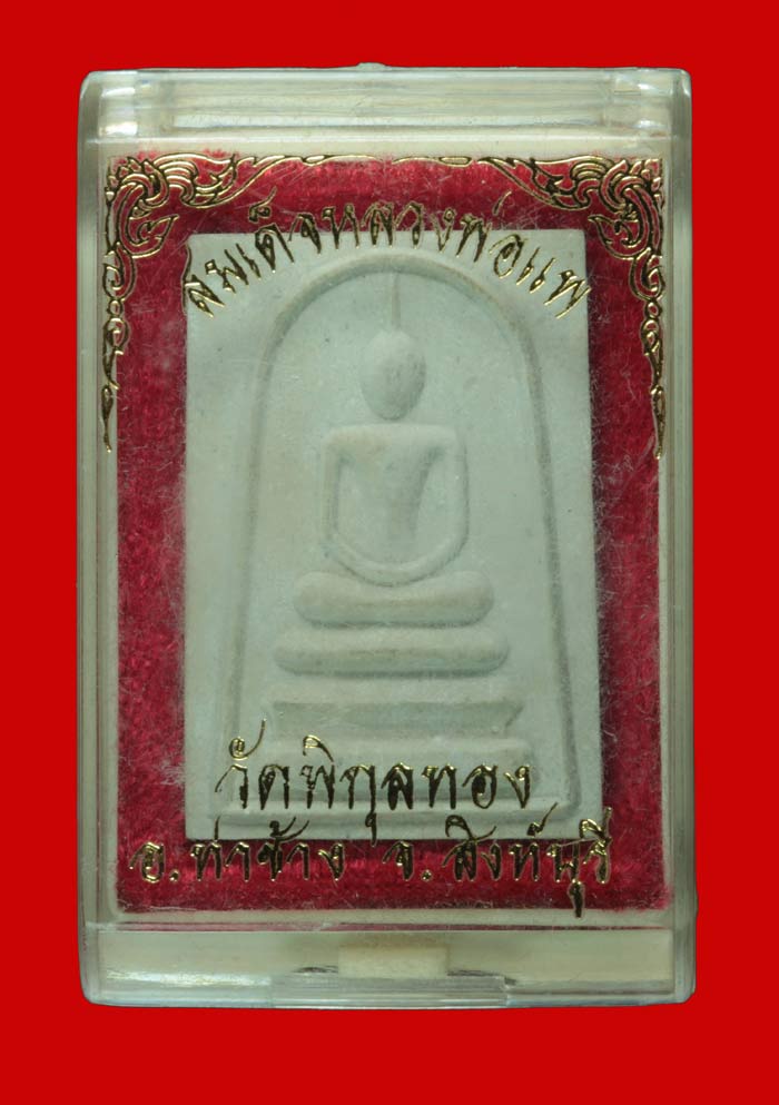 พระสมเด็จพิมพ์พระประธาน เนื้อผงเกสร ๑๐๘ รุ่นแซยิด ๙๓ มหามงคล หลวงพ่อแพ วัดพิกุลทอง สิงห์บุรี ๒๕๓๙ #2