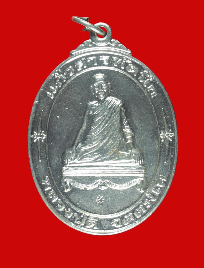 เหรียญแก้วสารพัดนึก หลวงพ่อดี วัดพระรูป สุพรรณบุรี ปี ๒๕๕๑