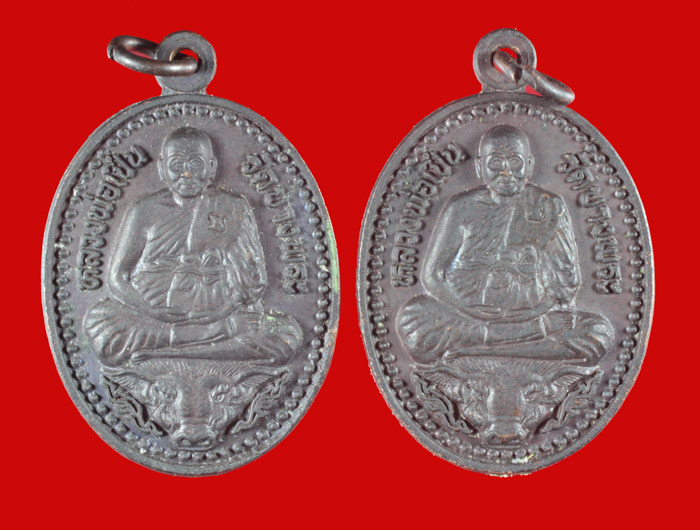 เหรียญนั้งหมู หลวงพ่อเปิ่น วัดบางพระ นครปฐม ปี ๒๕๓๔ 2 เหรียญ 