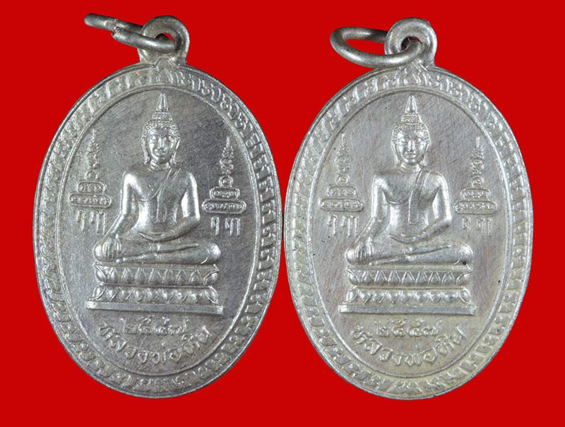  เหรียญอัลปาก้า หลวงพ่อหิน หลังหลวงพ่อจรัญ ออกวัดโพกรวม จ สิงห์บุรี ปี ๒๕๔๗ 2 เหรียญ # 3