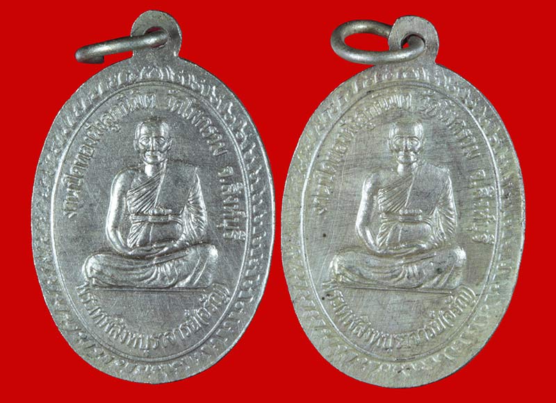  เหรียญอัลปาก้า หลวงพ่อหิน หลังหลวงพ่อจรัญ ออกวัดโพกรวม จ สิงห์บุรี ปี ๒๕๔๗ 2 เหรียญ # 3