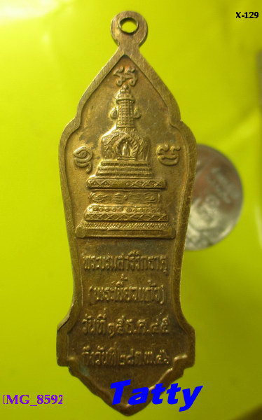 พระลีลา ที่ระลึกอันเชิญพระบรมสารีริกธาตุ (พระเขี้ยวแก้ว) ประดิษฐาน ณ พุทธมณฑล นครปฐม ปี45