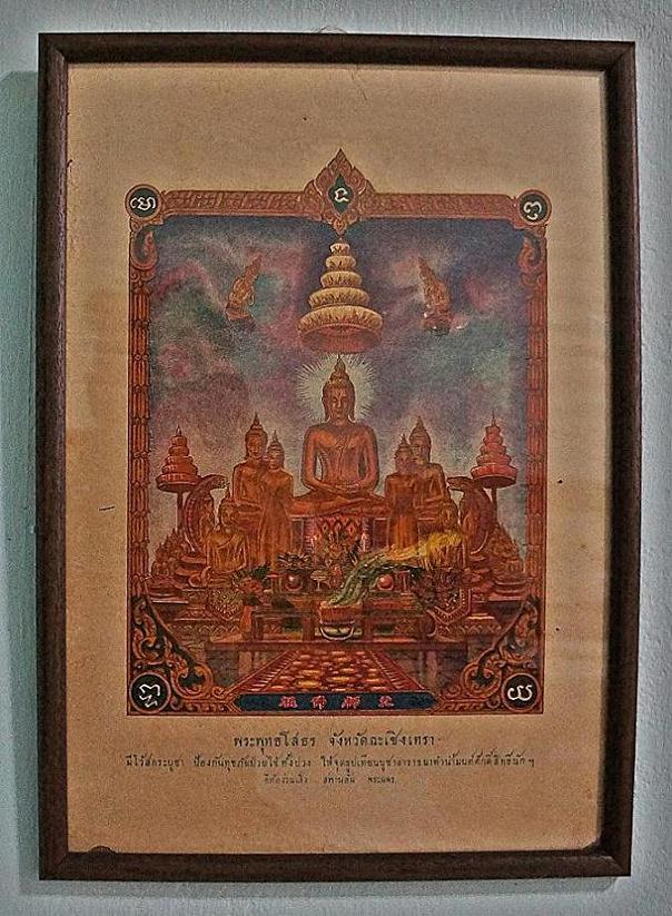 รูปกระดาษสอดสีหลวงพ่อโสธรรุ่นควันธูป249กว่าๆ