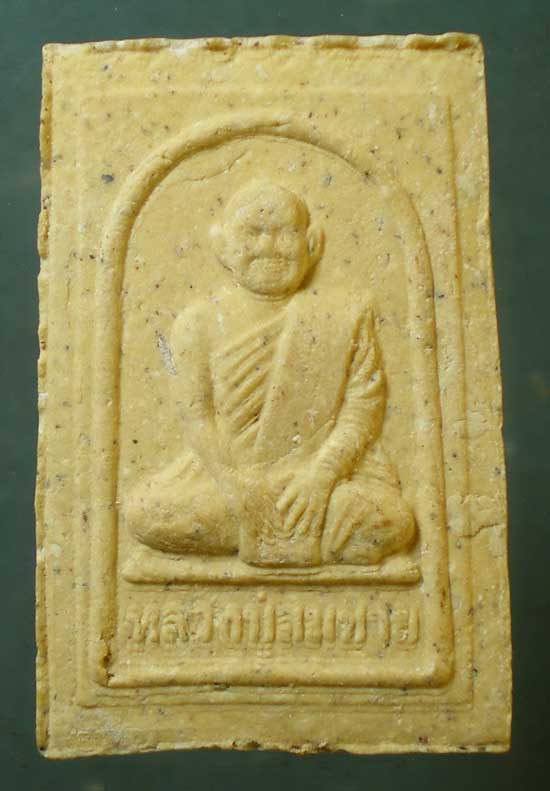 สมเด็จ หลวงพ่อสมชาย วัดเขาสุกิม