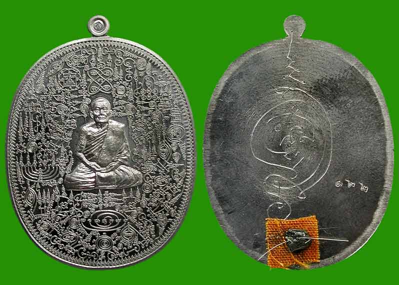 เหรียญลายยันต์เขาอ้อ พ่อท่านเงิน วัดโพรงงู เนื้อชินตะกั่วหลังเรียบมีจาร เกศา จีวร  ... เคาะเดียวแดง