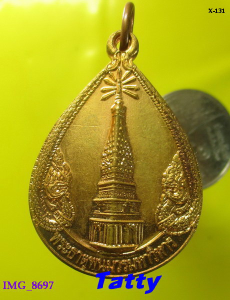 พระธาตุพนม นครพนม พุทธชยันตี 