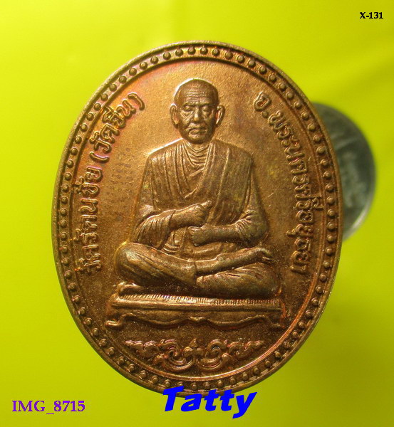 สมเด็จโต วัดรัตนชัย(วัดจีน) อยุธยา