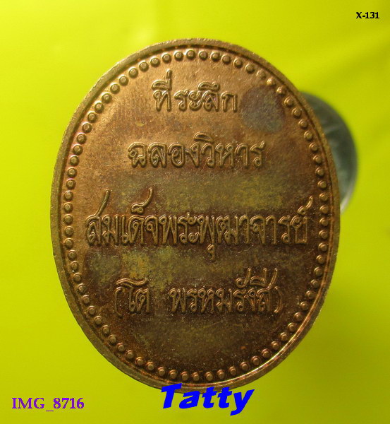 สมเด็จโต วัดรัตนชัย(วัดจีน) อยุธยา