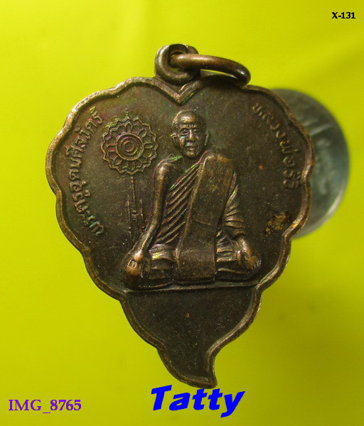 หลวงพ่อริ้ว วัดตลาดเกรียบ อยุธยา ปี 2536