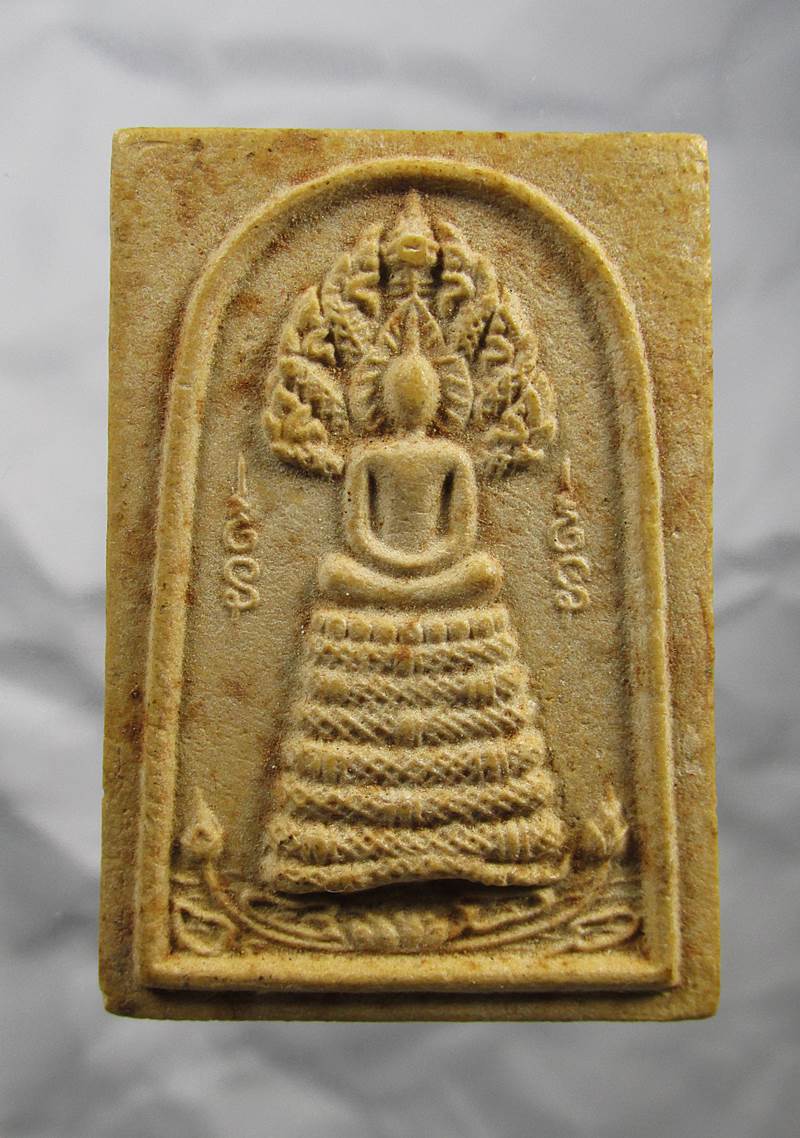 20บาท ลพ.ทองกลึง วัดเจดีย์หอย พระสมเด็จพิมพ์นาคปรก  จ.ปทุมธานี 