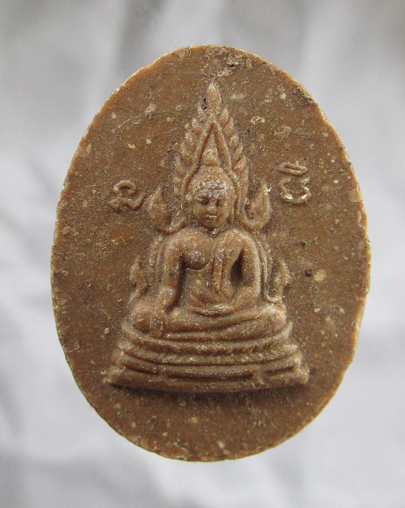 20บาท พระพุทธชินราช บุญนิธิวิศิษฏ์สมโพธิ์ ปี2520