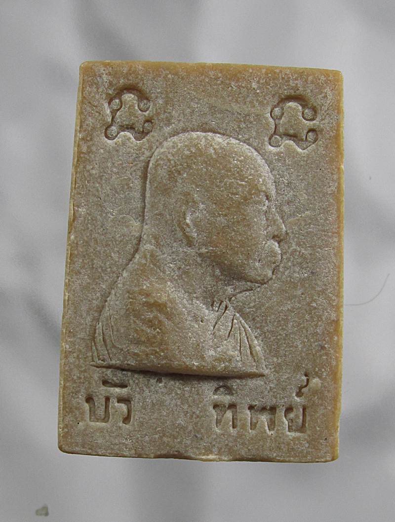 20บาท พระสมเด็จคะแนนบัวทิพย์ พระพุทธวรญาณ ลพบุรี