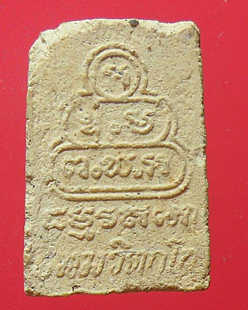 พระสมเด็จเจ้าคุณนร วัดเทพศิรินทร์