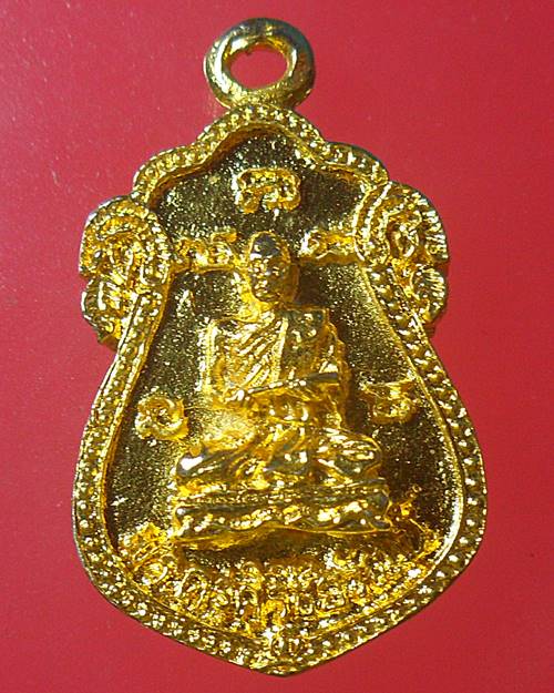 เหรียญหล่อ หลวงพ่อเปิ่น วัดบางพระ หลังพระครูศิริชัยวัฒน์ วัดมะเกลือ จ.นครปฐม