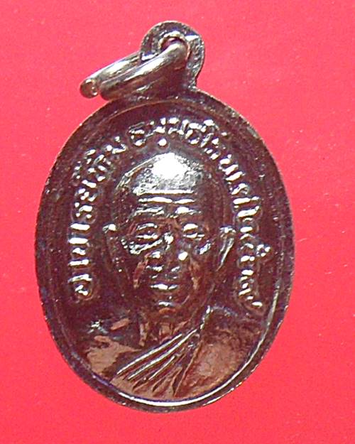 เหรียญเม็ดแตง ปี 2539 หลวงปู่ทวด วัดช้างไห้ จ.ปัตตานี