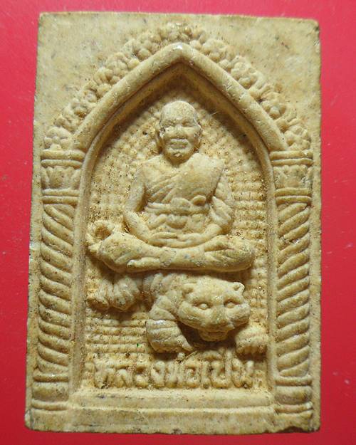 พระผงหลวงพ่อเปิ่น วัดบางพระ นครปฐม