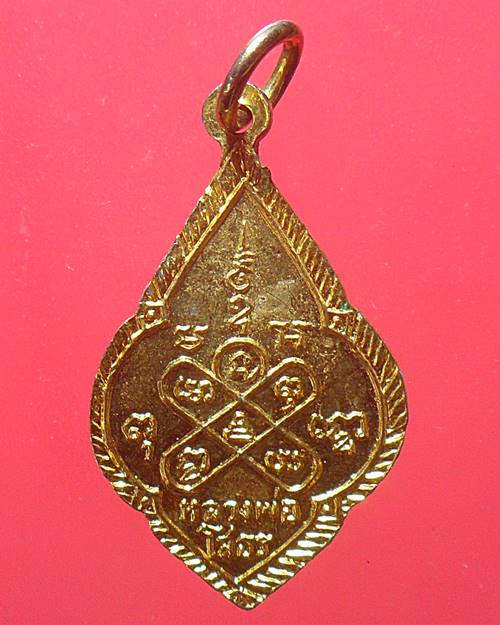 เหรียญหลวงพ่อโสธร วัดโสธรวรารามวรวิหาร กะไหล่ทองลงยา เหรียญที่3