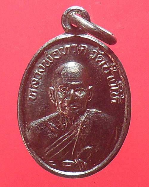 เหรียญเม็ดแตงหลวงพ่อทวด หลังยันต์ 5 เนื้ออัลปาก้าชุบนิเกิ้ล วัดช้างให้ จ.ปัตตานี