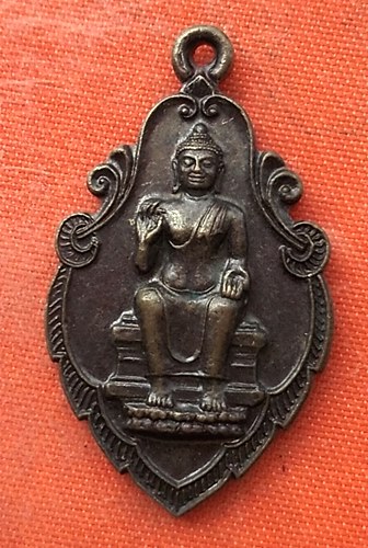 เริ่ม 10 บาท กับ เหรียญพระพุทธ จ.นครปฐม   …EV271