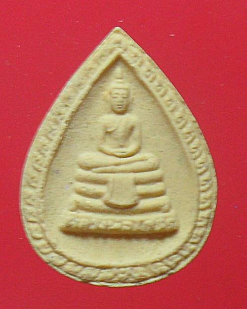 พระผงหลวงพ่อโสธร รุ่นรวยคูณรวย ฉะเชิงเทรา