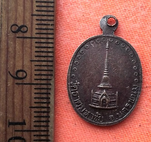 เริ่ม 10 บาท กับ เหรียญหลวงพ่อคำพันธ์ จ.นครพนม   …EV284