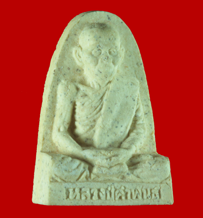 พระผงรูปเหมือน หลวงปู่คำพันธ์ วัดธาตุมหาชัย นครพนม ปี ๒๕๓๖ รุ่นบุญญาบารมี  # 2