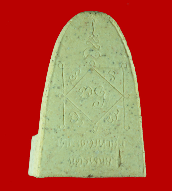 พระผงรูปเหมือน หลวงปู่คำพันธ์ วัดธาตุมหาชัย นครพนม ปี ๒๕๓๖ รุ่นบุญญาบารมี  # 2