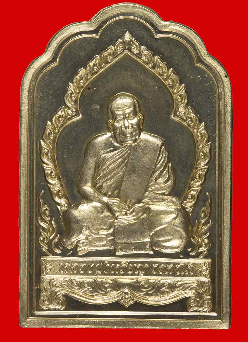 เหรียญอัลปาก้า หลวงปู่เหรียญ วรลาโภ วัดอรัญบรรพต จ.หนองคาย รุ่น"อยู่เย็น เป็นสุข" ปี ๒๕๔๑ # 2