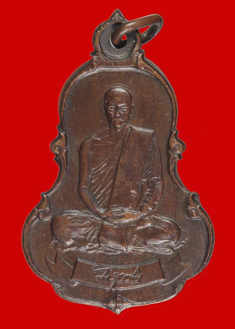 เหรียญรุ่นที่ ๑๖ พระอาจารย์ วัน อุตฺตโม วัดถ้ำอภัยดำรงธรรม จ.สกลนคร ปี ๒๕๑๙