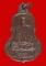 เหรียญรุ่นที่ ๑๖ พระอาจารย์ วัน อุตฺตโม วัดถ้ำอภัยดำรงธรรม จ.สกลนคร ปี ๒๕๑๙