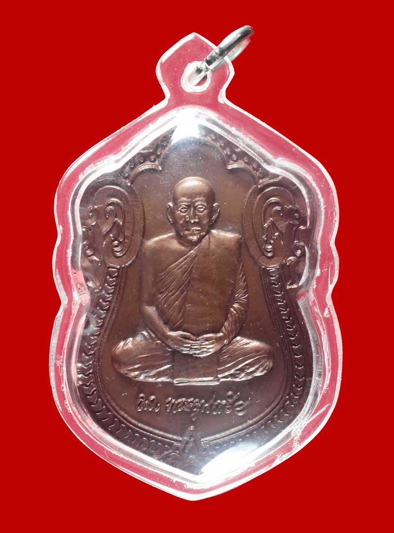 เหรียญสมเด็จญาณสังวร ที่ระลึกสร้างมหาวิทยาลัยมหิดล จ.กาญจนบุรี ปี ๒๕๓๙ 