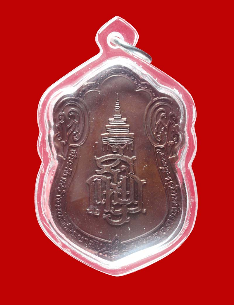 เหรียญสมเด็จญาณสังวร ที่ระลึกสร้างมหาวิทยาลัยมหิดล จ.กาญจนบุรี ปี ๒๕๓๙ 