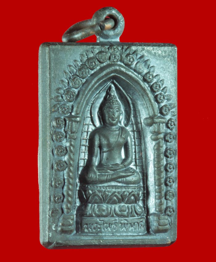 เหรียญรุ่นร่มไทร๘๐ พระไพรีพินาศ  วัดบวรฯ กทม. ปี ๒๕๓๖ 