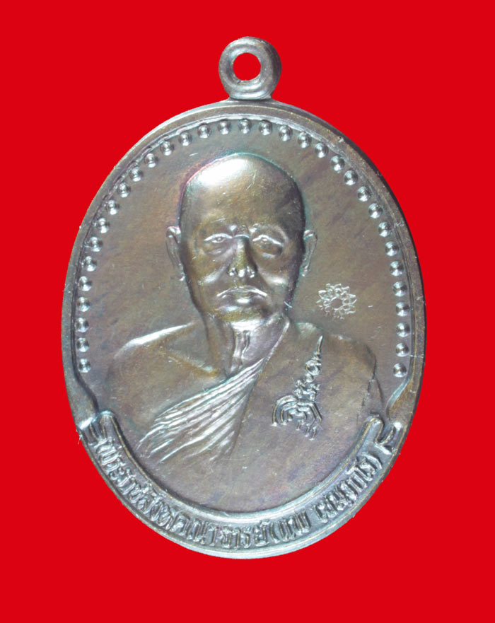 เหรืยญหลวงพ่อแพ วัดพิกุลทอง สิงห์บุรี ปี ๒๕๓๕ 