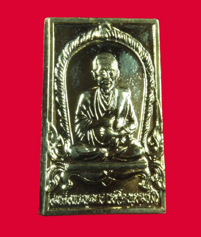 เหรียญสี่เหลี่ยม กะไหล่ทอง สมเด็จพระพุฒาจารย์ (โต พฺรหฺมรํสี) วัดใหม่อมตรส บางขุนพรหม ปี ๒๕๓๖ # 1