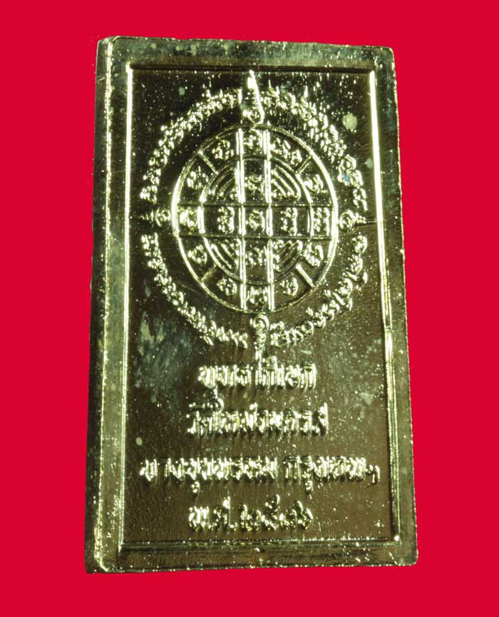 เหรียญสี่เหลี่ยม กะไหล่ทอง สมเด็จพระพุฒาจารย์ (โต พฺรหฺมรํสี) วัดใหม่อมตรส บางขุนพรหม ปี ๒๕๓๖ # 3